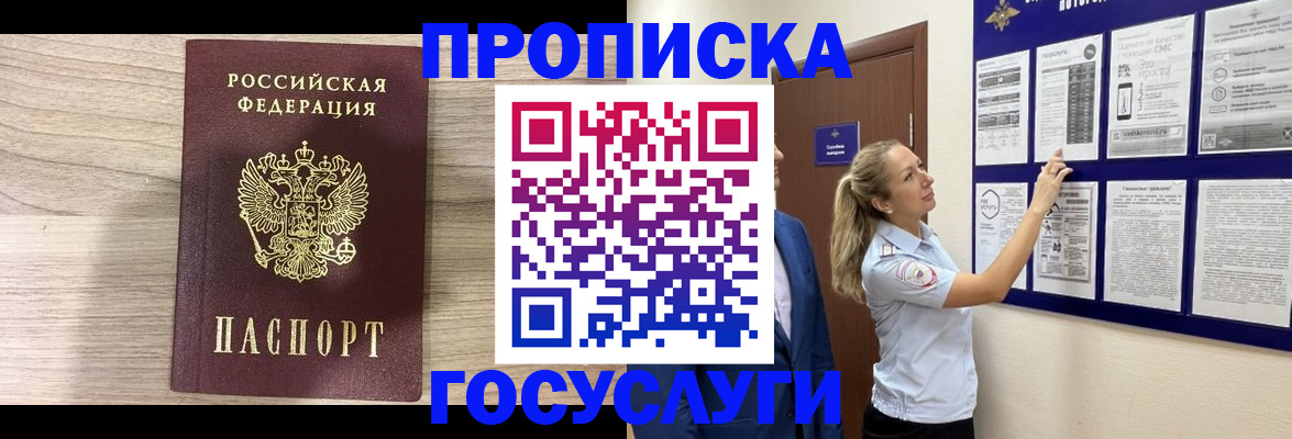 временная регистрация гарантия в Полярных Зорях