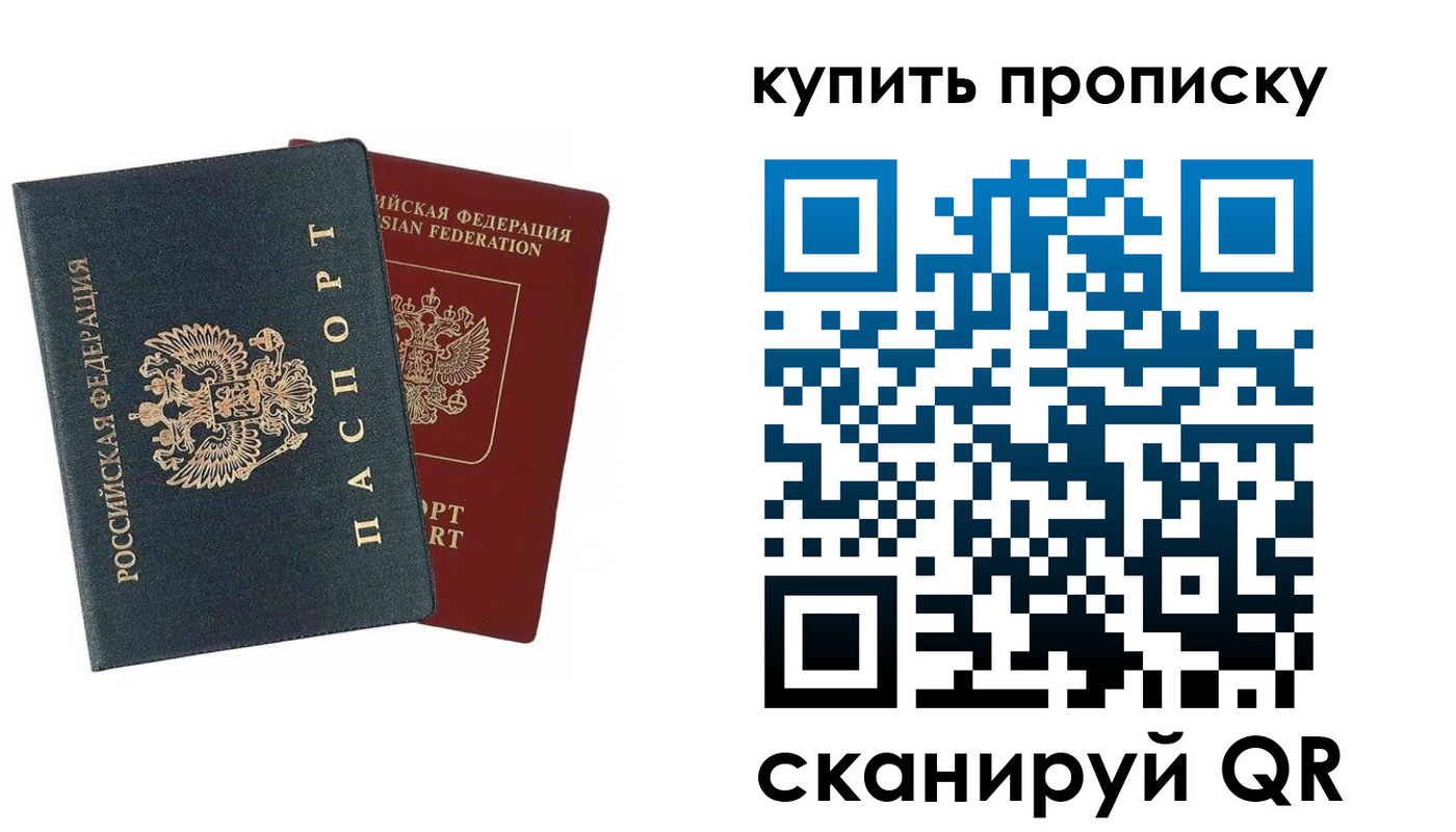 прописка для школы в Полярных Зорях