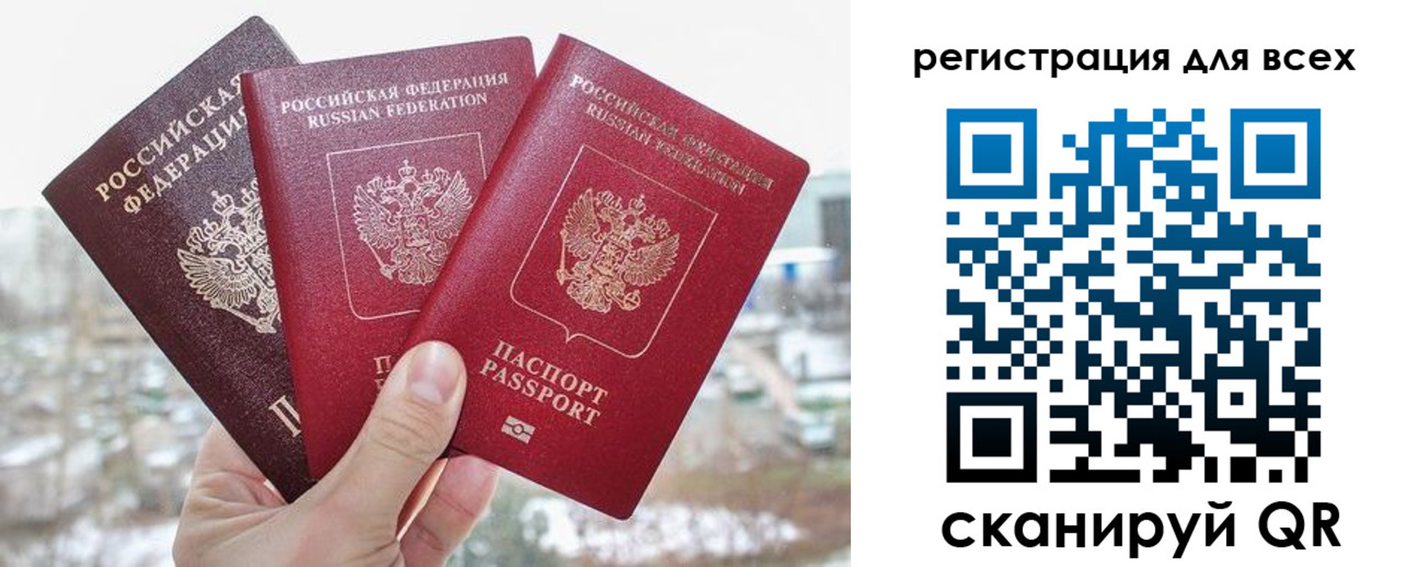 временная регистрация законно в Полярных Зорях