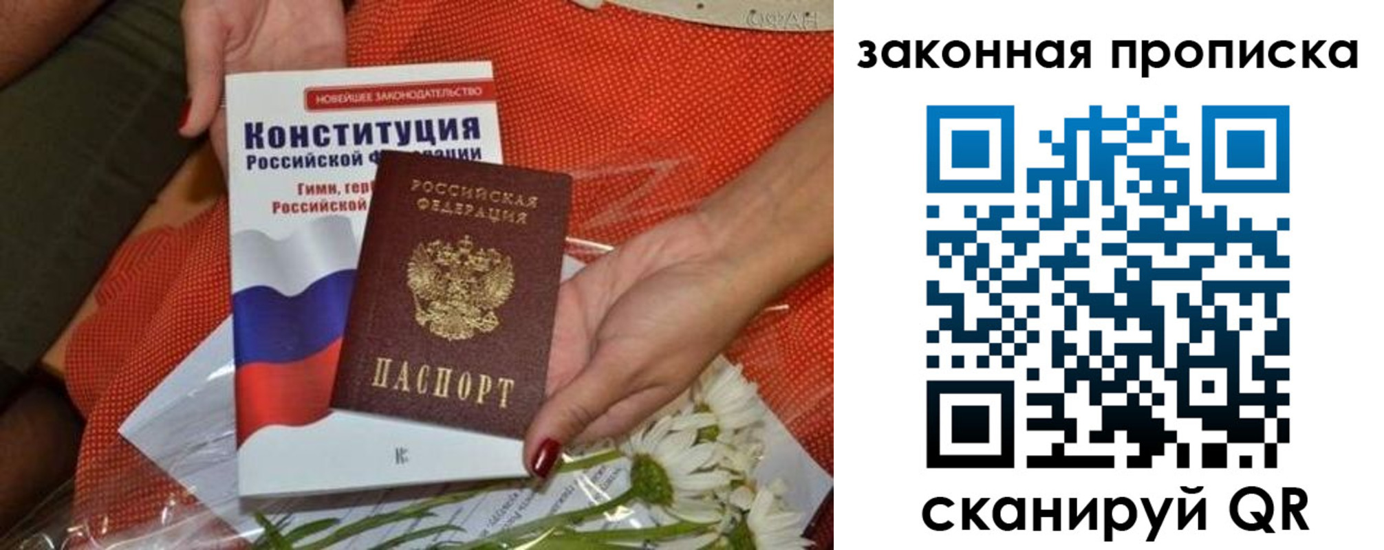 временная регистрация в квартире в Полярных Зорях