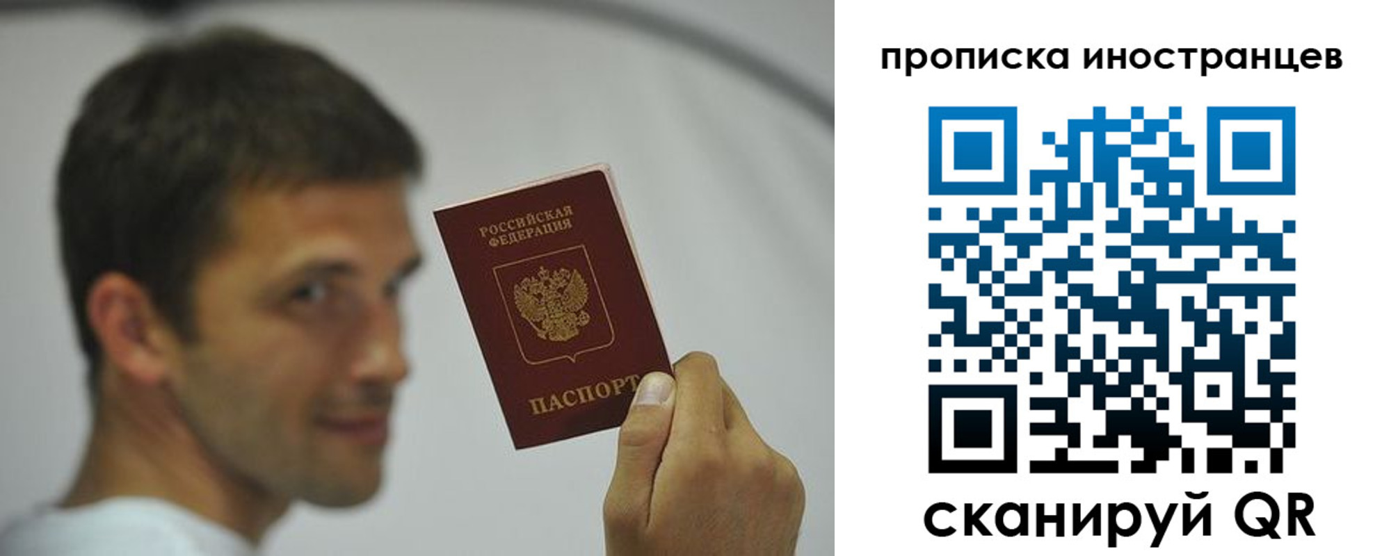 временная регистрация законно в Полярных Зорях
