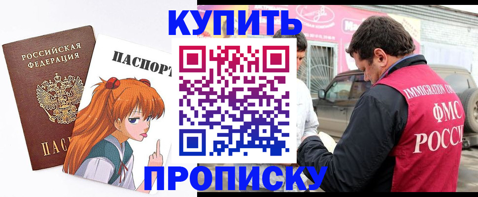 где прописаться в Полярных Зорях