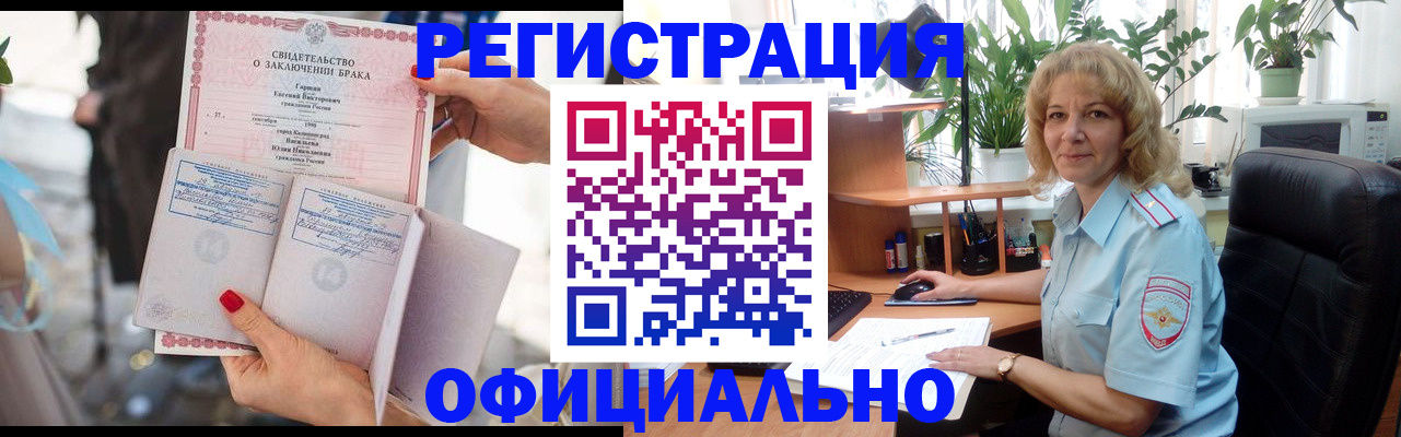 временная регистрация законно в Полярных Зорях