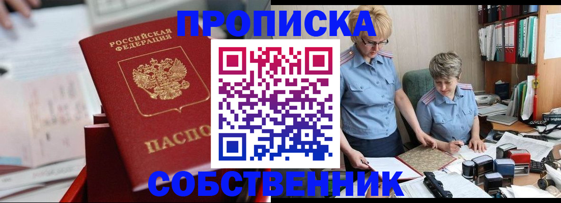 пропишу в квартире в Полярных Зорях