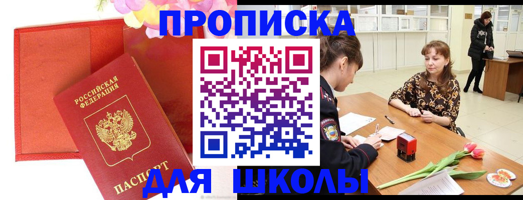 временная регистрация гарантия в Полярных Зорях
